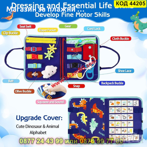 Бизиборд чанта Монтесори с 8 страници - КОД 44205, снимка 3 - Образователни игри - 44734535