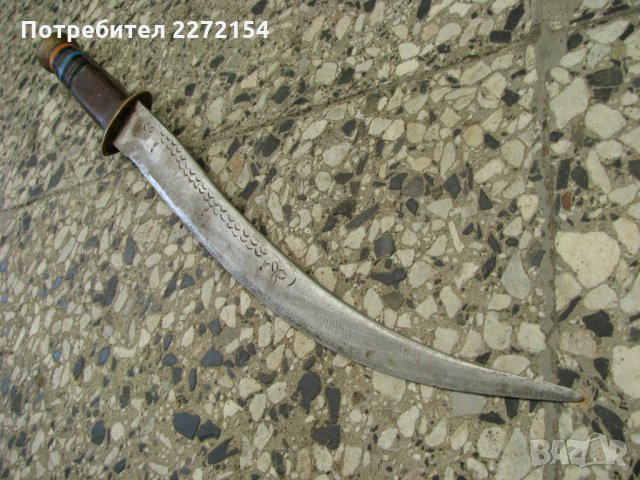 Турски нож ханджар, снимка 1 - Антикварни и старинни предмети - 30081026