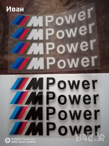 **ТОП** Стикер лепенка BMW M POWER БМВ М за кола автомобил джип + подарък