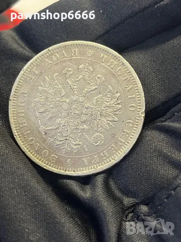 Сребърна монета Руска империя 1 рубла, 1877 Маркировка на МД 'СПБ HI' - Николай Йоса, снимка 5 - Нумизматика и бонистика - 48282346