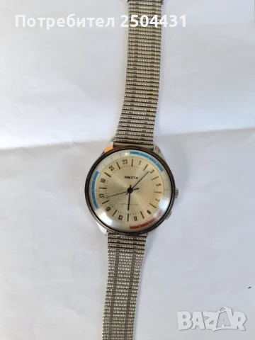 Ракета 24 часа , снимка 10 - Мъжки - 51266792