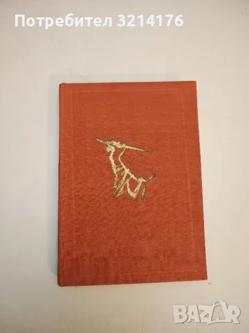 Моята автобиография - Чарлз Чаплин, снимка 4 - Специализирана литература - 50106906