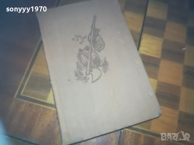 ГЕОРГИ КАРАСЛАВОВ ХУМОР И САТИРА ТОМ 2 0310241105, снимка 8 - Други - 47445815