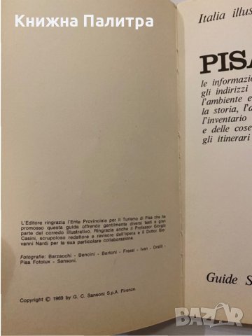 Italia Illustrata Pisa, снимка 2 - Художествена литература - 31235951