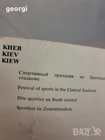 картичка с футболни автографи на Динамо Киев от 80-те , снимка 6 - Колекции - 48291502