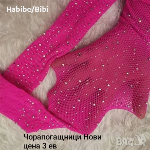 Разпродажба на дамски и детски артикули , снимка 14 - Коли, камиони, мотори, писти - 53158805