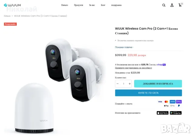 WUUK Wireless solar Cam Pro 2kit+Звънец+Базова станция, снимка 2 - IP камери - 49117269