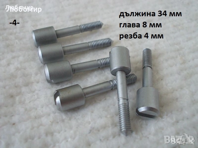 Спец винт микроскоп Carl Zeiss - списък, снимка 4 - Медицинска апаратура - 52139069