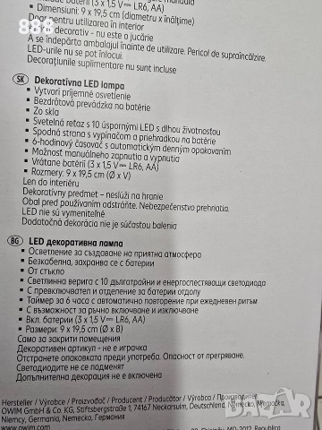 декоративни коледни лампи, снимка 3 - Декорация за дома - 52794288