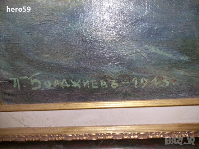 Огромна картина,масло 1943 г.размер178/110-Петър Бояджиев(1907-1963), снимка 12 - Картини - 39175557