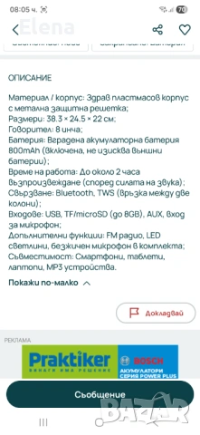 Нови bluetooth колони за караоке , снимка 8 - Bluetooth тонколони - 53044872