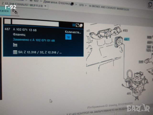 A1020711368**NEU**MERCEDES** Тампон под карбуратор**, снимка 5 - Части - 31954212