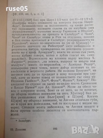 Книга "Дневник - Богдан Филов" - 816 стр., снимка 4 - Българска литература - 31929207