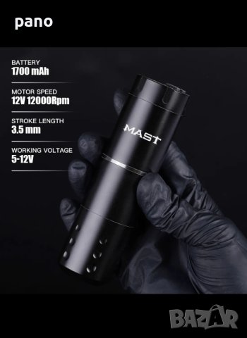 Чисто нова машинка МАСТ А1