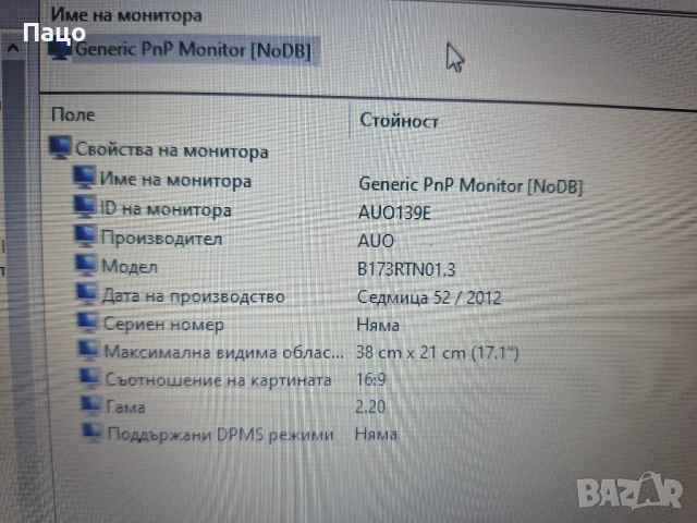 17.3   B173RTN01.3, снимка 5 - Части за лаптопи - 51019591