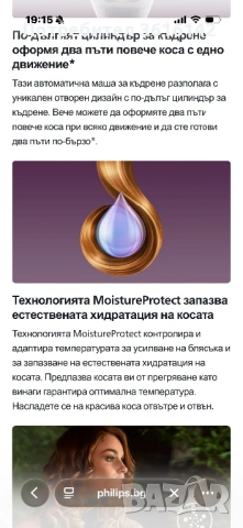 Маша за коса PHILIPS BHB886/00, снимка 12 - Аксесоари за коса - 53935677