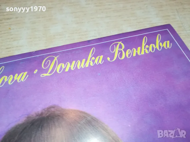 ДОНКА ВЕНКОВА-ПЛОЧА 2611241007, снимка 5 - Грамофонни плочи - 48109315