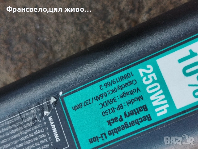 36 волта сет за велосипед колело, състояние незнайно , снимка 2 - Части за велосипеди - 52220896
