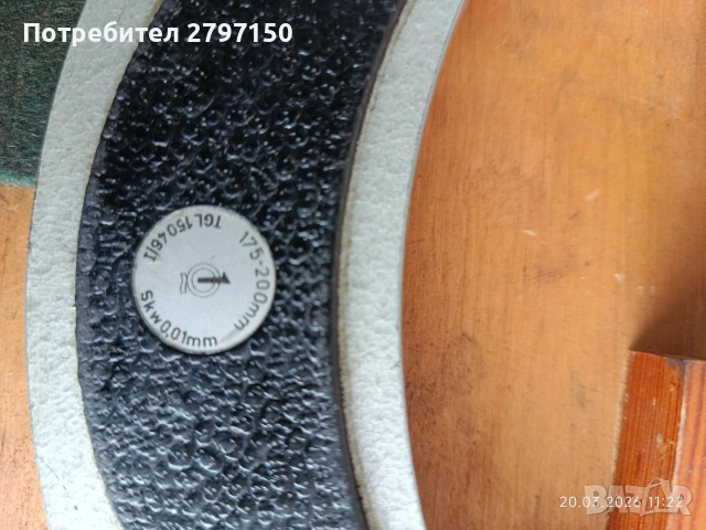 Микрометър 150 175, снимка 3 - Други инструменти - 54048811