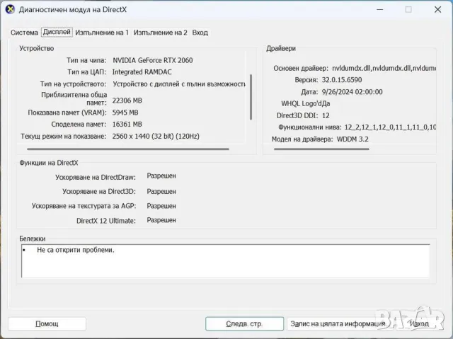 ★ █▬█ █ ▀█▀ ★Dell OptiPlex 7010 MT ,Intel i7, RTX 2060, 32GB RAM, Win 11PRO, снимка 9 - Геймърски - 48262011