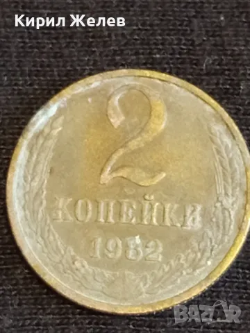Стара монета 2 копейки 1962г. СССР рядка за КОЛЕКЦИЯ ДЕКОРАЦИЯ 23863, снимка 2 - Нумизматика и бонистика - 48011020
