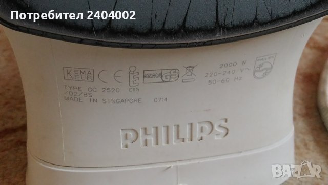 Електрическа парна ютия Philips GC2520-2000W, снимка 6 - Ютии - 37024161