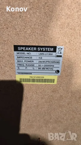 Тонколони LG LMS-U 1350 , снимка 5 - Тонколони - 55985285