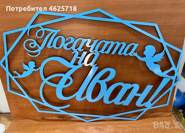 Коледен Giveaway, снимка 10 - Декорация - 52548245