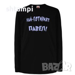Детска Тениска Петровден Най-Готиният Павел ,Имен ден, Празник, , снимка 2 - Детски тениски и потници - 37071860