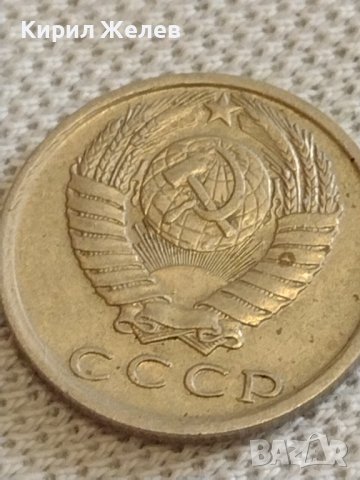 Две монети 3 копейки 1987г. / 15 копейки 1981г. СССР стари редки за КОЛЕКЦИОНЕРИ 39335, снимка 8 - Нумизматика и бонистика - 44210290