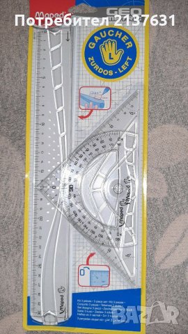 НОВ ! Комплект за  Чертане MAPED 