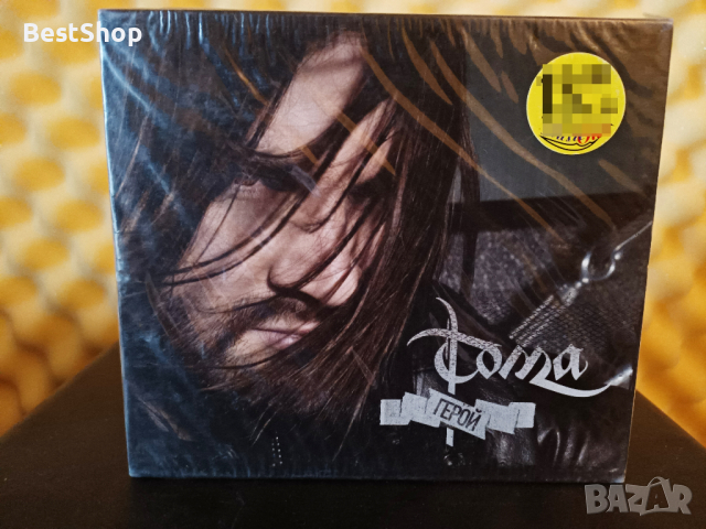 Тома - Герой