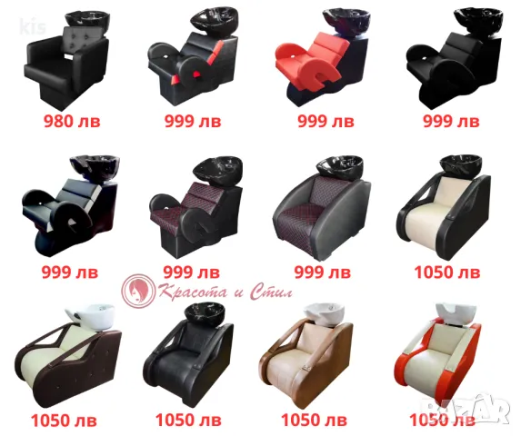 Измивни колони за фризьорски салони - много атрактивни модели, достъпни цени