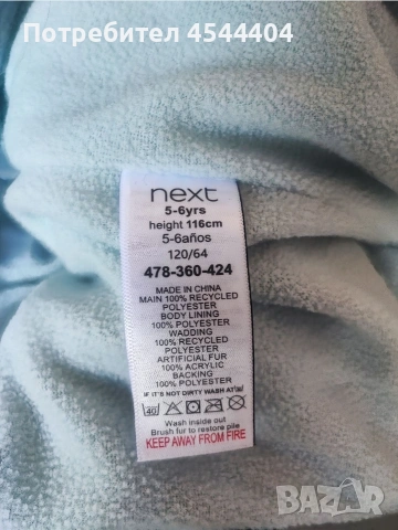 Гащеризон зимен "Next" детски , снимка 2 - Детски комплекти - 53106159