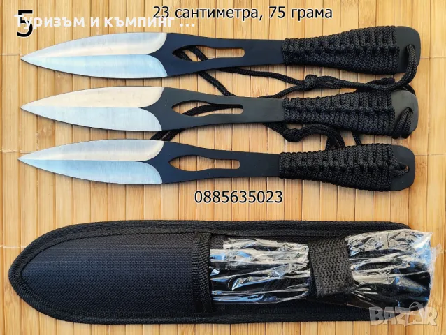 Ножове за хвърляне / 7 модела /, снимка 7 - Ножове - 8909176