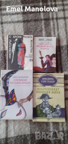 Книги от 1лв до 8лв, снимка 8 - Художествена литература - 44412722
