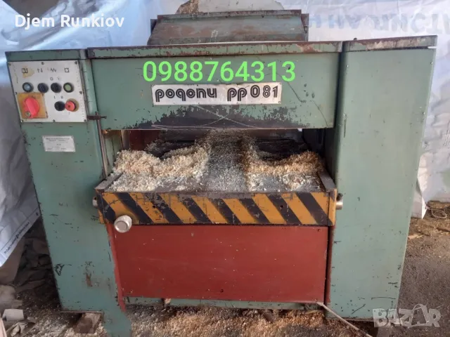 Щрайхмус родопи-810, снимка 2 - Други машини и части - 49209545