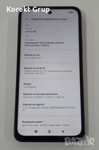 Xiaomi Redmi 15 128GB 6GB RAM Dual, снимка 6 - Xiaomi - 54326351