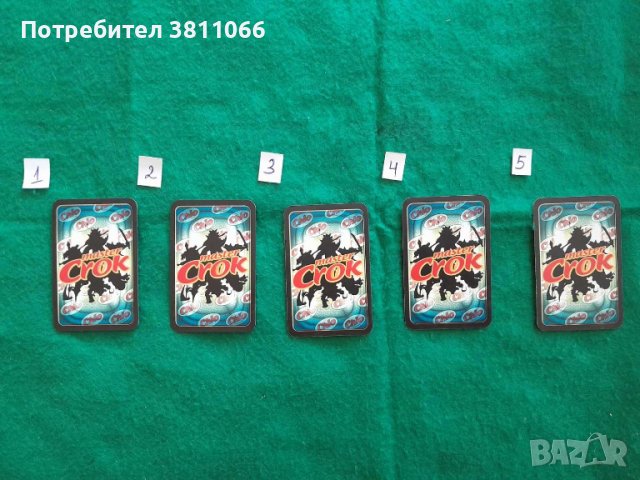 Master crok/ Колекционерски карти Мастер крок, снимка 2 - Колекции - 44811496