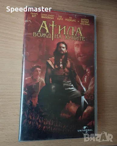 VHS Атила - Вожд на хуните