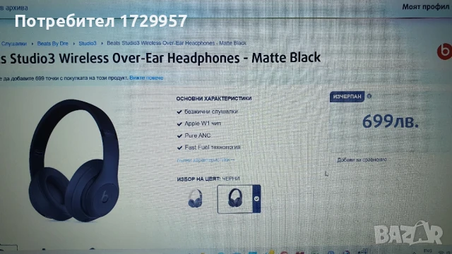 Beats Studio3 Wireless Over‑Ear Headphones - Matte Black, снимка 14 - Безжични слушалки - 50525813