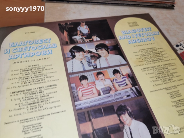 АРГИРОВИ 1312251652, снимка 13 - Грамофонни плочи - 52774937