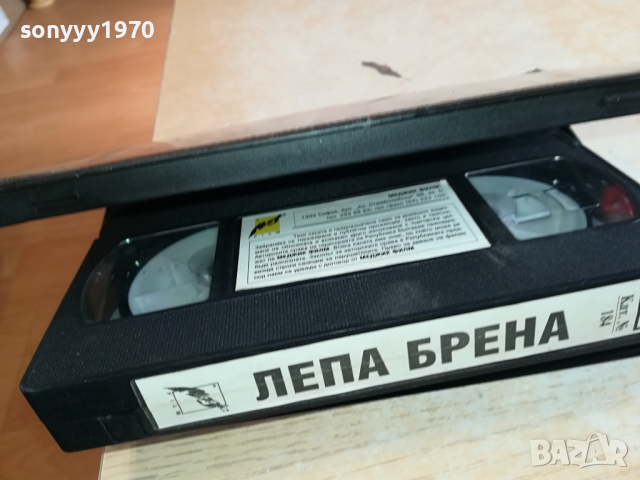ЛЕПА БРЕНА-VHS VIDEO ORIGINAL TAPE 1503241617, снимка 7 - Други музикални жанрове - 44779732