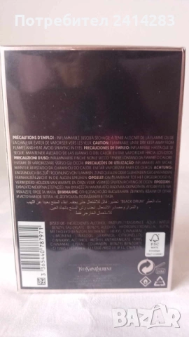 YSL Дамски парфюм тестер BLACK OPIUM 90 мл. EDP, снимка 2 - Дамски парфюми - 53018716