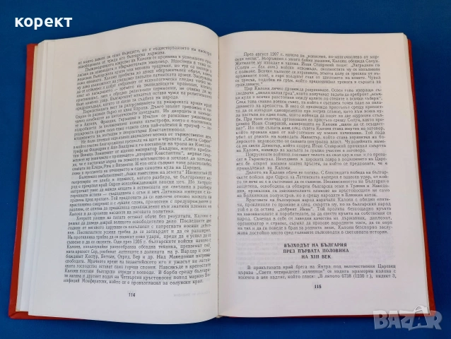 Старите мостове в България , снимка 7 - Други - 53114357