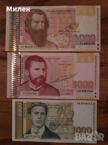 Банкноти четири лота