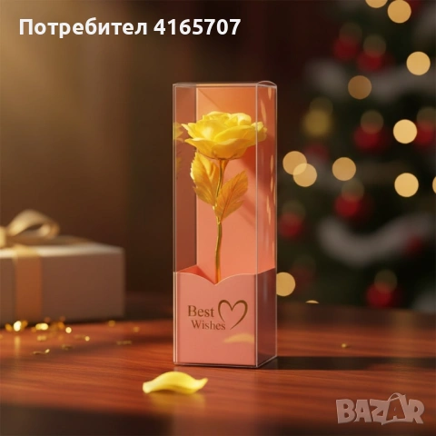 Декоративна цветна роза „Best Wishes“ със златно стъбло, снимка 2 - Изкуствени цветя - 53090347