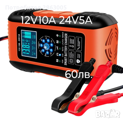 Зарядно 12V/6A-100Аh и 12V/10A 24V/5A-6/180Ah