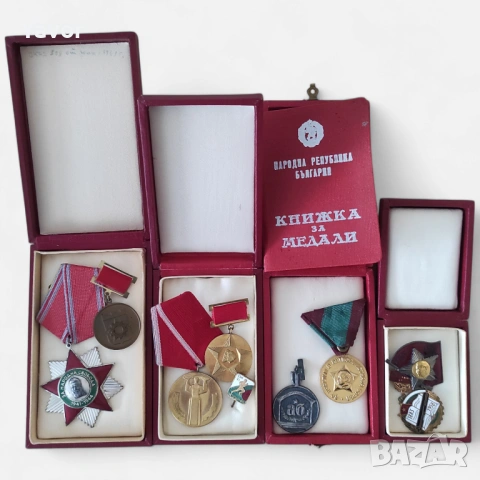 Медали Ордени Значки Членски Книжки 