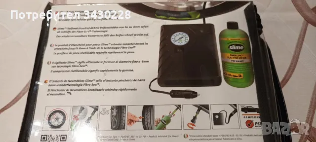 Комплектът за авариент ремонт на спукана гума Smart Spair Kit, снимка 2 - Аксесоари и консумативи - 48598572